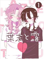 港剧屋漫画改编作品《老夫子》剧照